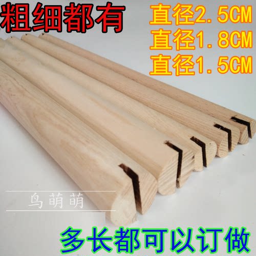 订做实木站杆长站杆鸟笼用站棒 站棍长度鹦鹉磨砂棒磨爪原木站棍