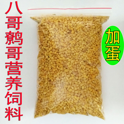 鹩哥百灵鹩哥食八哥食1斤