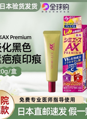 日本直邮疤痕淡化黑色素凝胶膏沉着修复护面脸部痘印坑退祛黑印VC