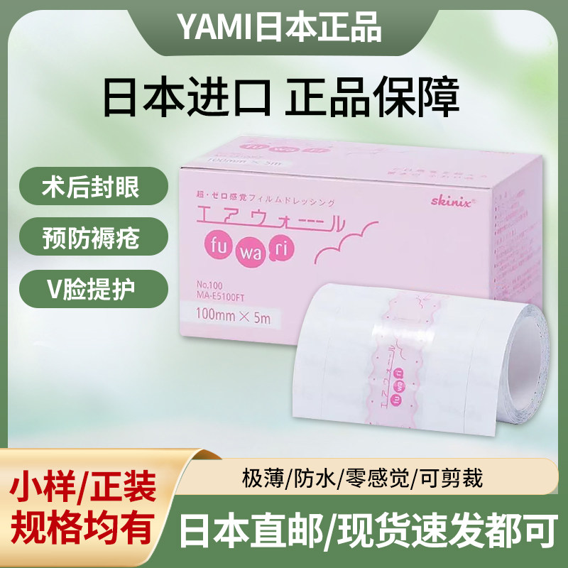 上睑下垂封眼贴眼膜闭眼贴湿房贴膜极薄术后封眼贴美和眼科爱好贴,居家日用,眼贴,淘宝优惠券,粉丝福利购,淘宝优惠卷