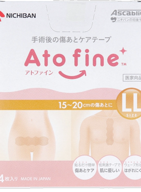 爱托美加大LL码4片15-20cm伤口祛疤增生淡疤减压抗张减张贴日本正