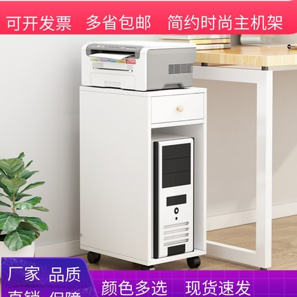 简约可移动主机柜打印机架抽屉柜木质主机架收纳架置物架实木柜子