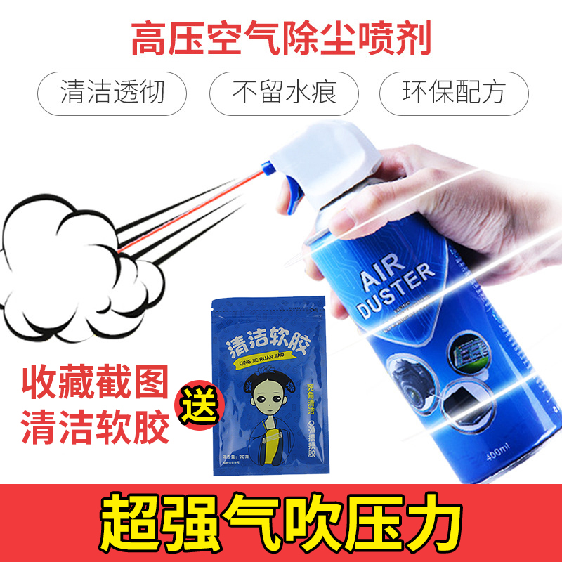 高压气罐单反除尘压缩空气罐除尘罐相机镜头清洗摄影套装清洁气体