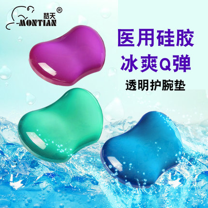 硅胶大号透明硅胶鼠标垫护腕 鼠标腕托冰凉手枕垫柔软舒适