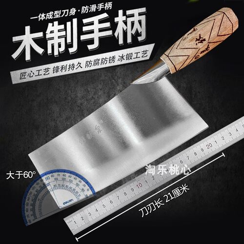 状元菜刀钼钒钢切片刀超薄轻锋利耐用厨房刀具刘秋泉薄刀