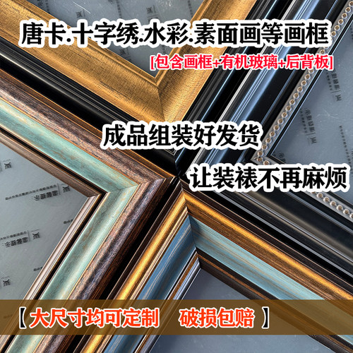 十字绣素描装裱外框树脂油画框