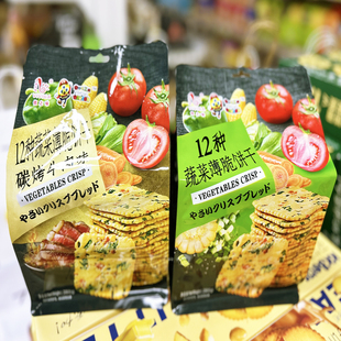 倍之味12种蔬菜薄脆饼干碳烤牛肉味旅游零食办公室代餐早餐夜宵好