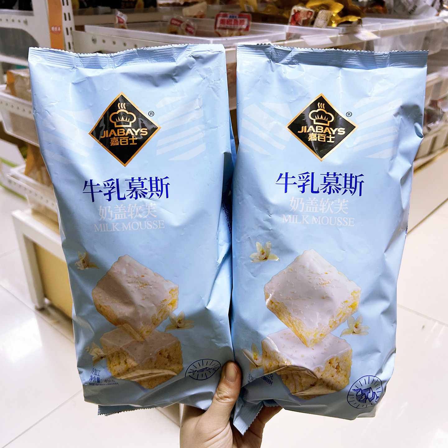 嘉百士牛乳慕斯奶盖软芙沙琪玛袋装糕点零食休闲儿童小吃办公室馋,零食/坚果/特产,沙琪玛,淘宝优惠券,粉丝福利购,淘宝优惠卷