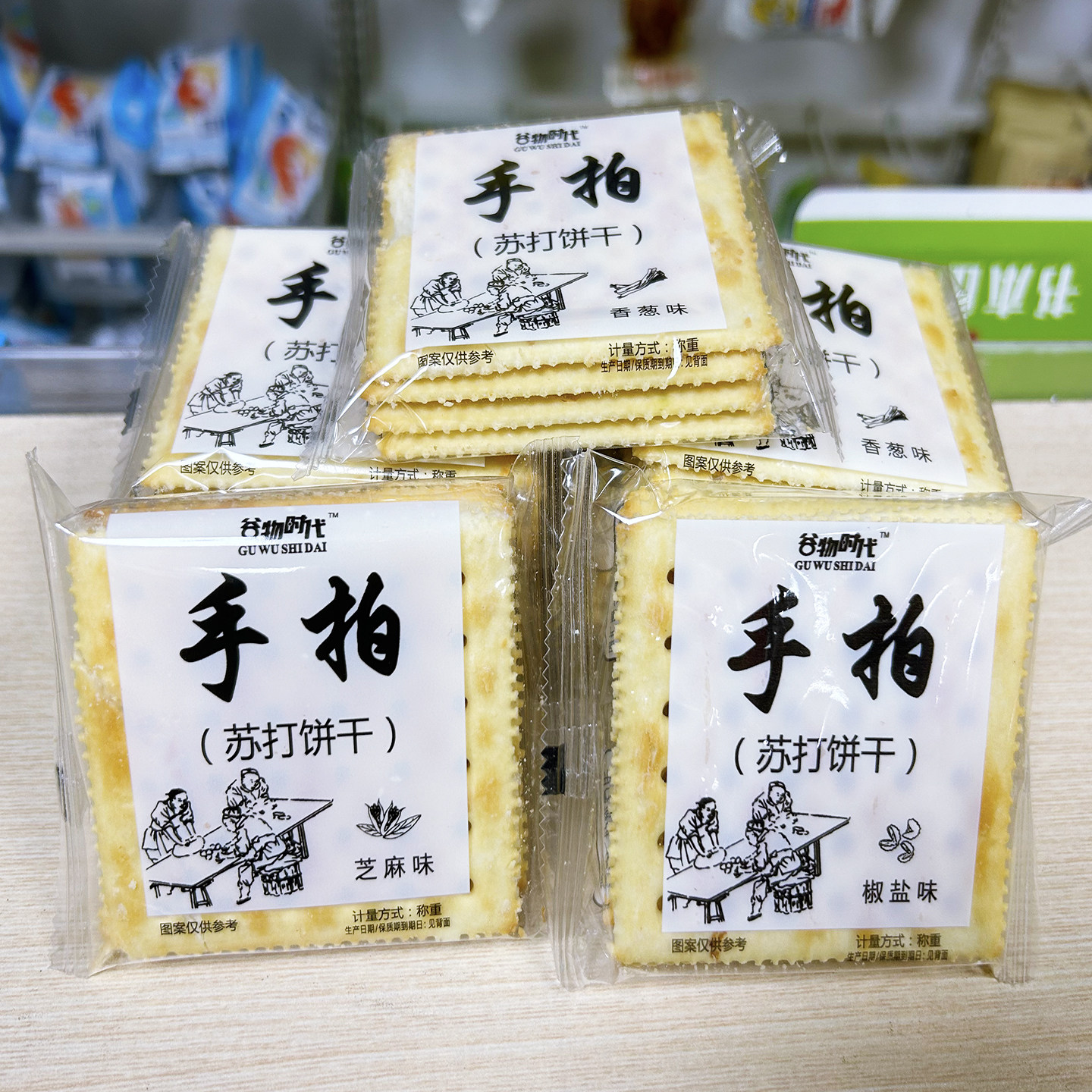 谷物时代手拍苏打饼干多口味芝麻香葱椒盐味独立包装休闲零食旅游