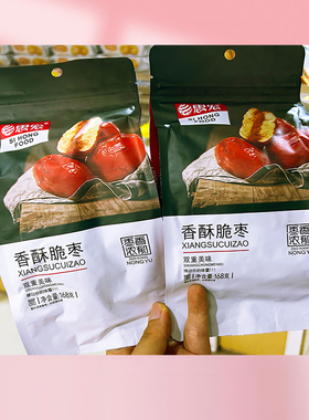 思宏香酥脆枣水果干制品灰枣河北沧州特产零食小吃休闲食品办公室