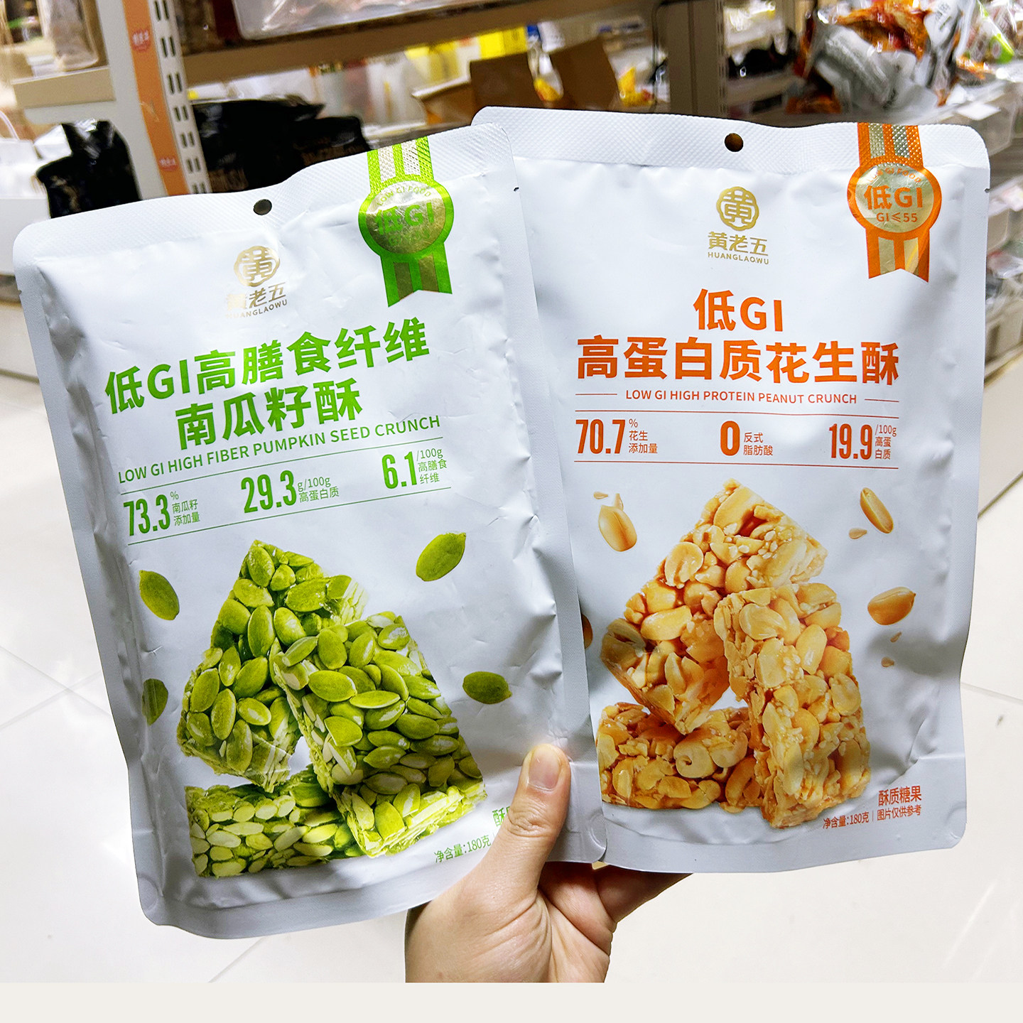 黄老五南瓜籽酥奇亚籽黑芝麻酥花生酥坚果糕点零食小吃办公室旅游