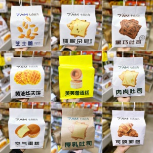 七点谷力吐司面包空气蛋糕芙芙蕾厚乳华夫饼芝士脆早餐儿童代餐宵