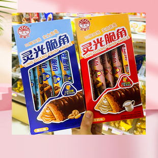 灵光脆角西餐厅代可可脂巧克力制品膨化食品休闲零食网红宿舍好吃