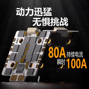 FPV穿越机电调ZEX泽芯BOREY电调80A mini高性能四合一竞速AM32