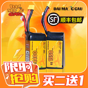 1550 大芒果大黄狗6s 1480 1400mah 150c穿越机锂电池 1300