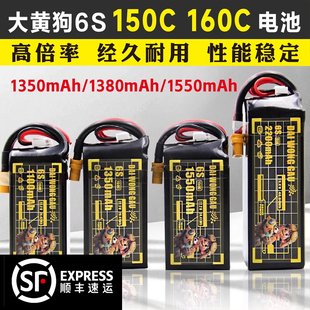 DAI GAU大黄狗航模6S穿越机150C160C竞速FPV锂电池1350mAh WONG