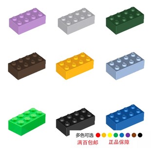 LEGO乐高 3001 2x4 基础砖 深灰 浅灰 红 黄 蓝 绿 米棕  粉 印刷