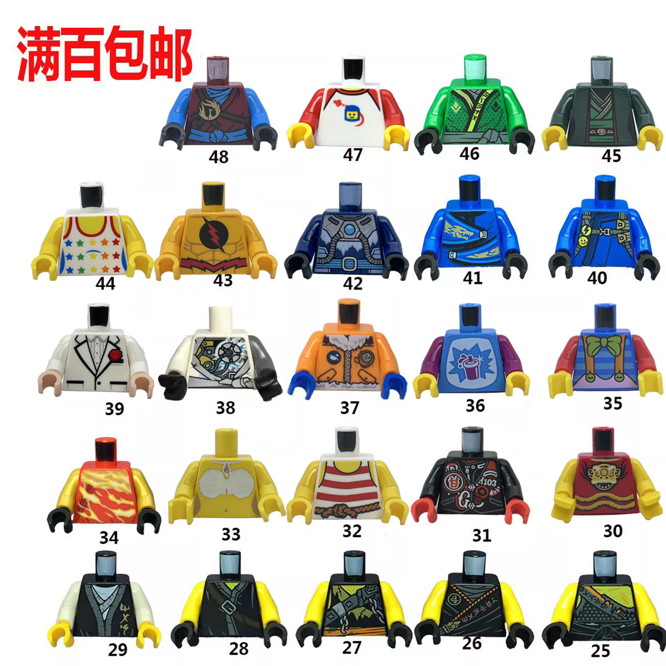 lego幻影忍者配件上半身衣服乐高