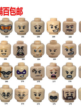 LEGO乐高人仔配件肉色表情