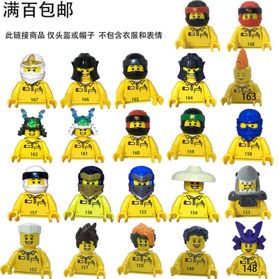 lego配件头盔帽子发饰乐高