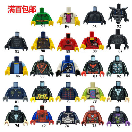 LEGO乐高 超级英雄 人仔配件 身体 衣服 上半身 钢铁侠 72-95