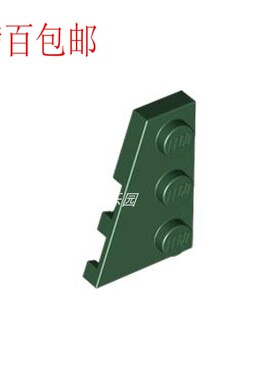 LEGO 乐高 楔形板 43722右6167130 深绿色43723左6167129 2x3