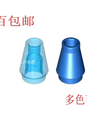 LEGO乐高零件配件散件4589 59900 64288 小鼻锥 MOC 蓝 白金 透明