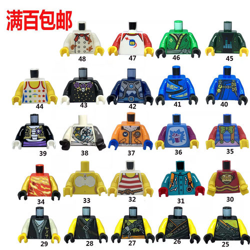 lego幻影忍者配件上半身衣服乐高
