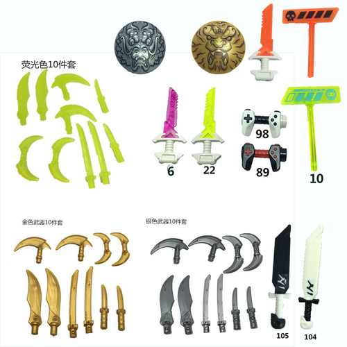 手持武器积木玩具LEGO/乐高
