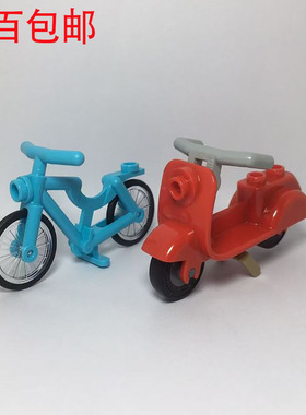 LEGO乐高4719c02自行车脚踏车人仔配件中湖蓝色红色小绵羊摩托车