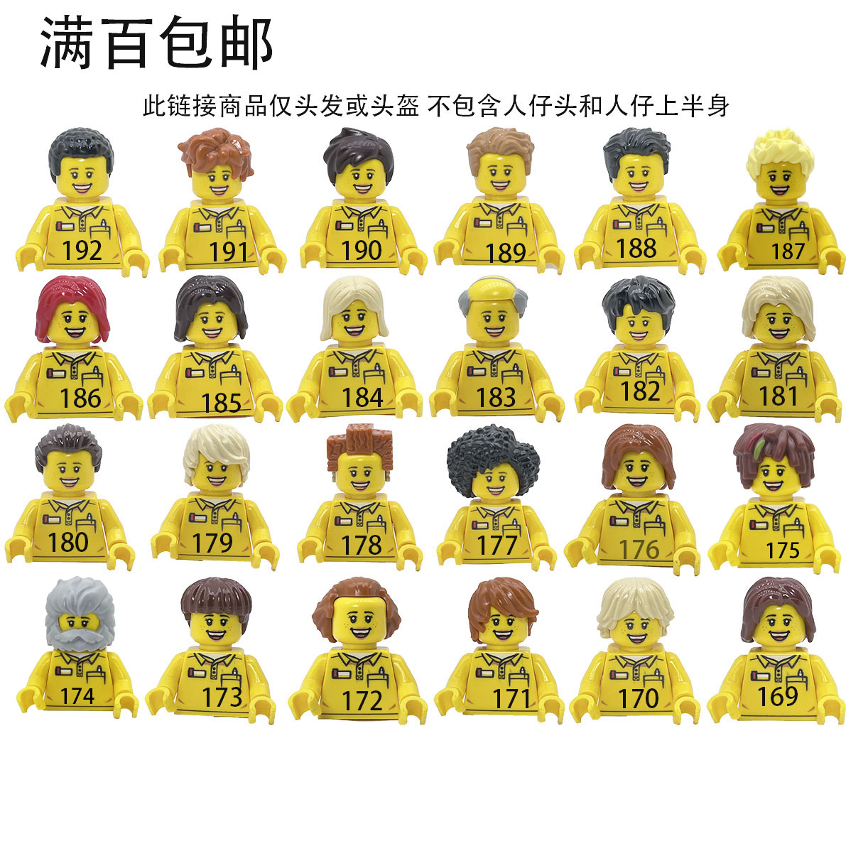 lego配件头发帽子乐高