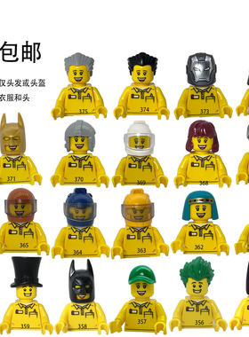 LEGO乐高人仔配件超级英雄