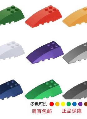 LEGO乐高配件43712 4x6 楔形弧形件 黑深灰浅灰红白黄中蓝 零配件