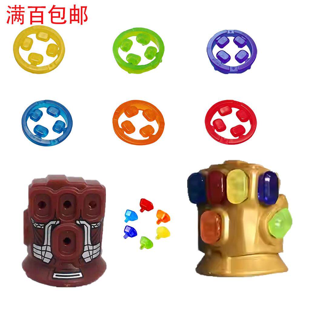 LEGO乐高超级英雄复仇者联盟无限手套36470 66405 宝石选配 76107