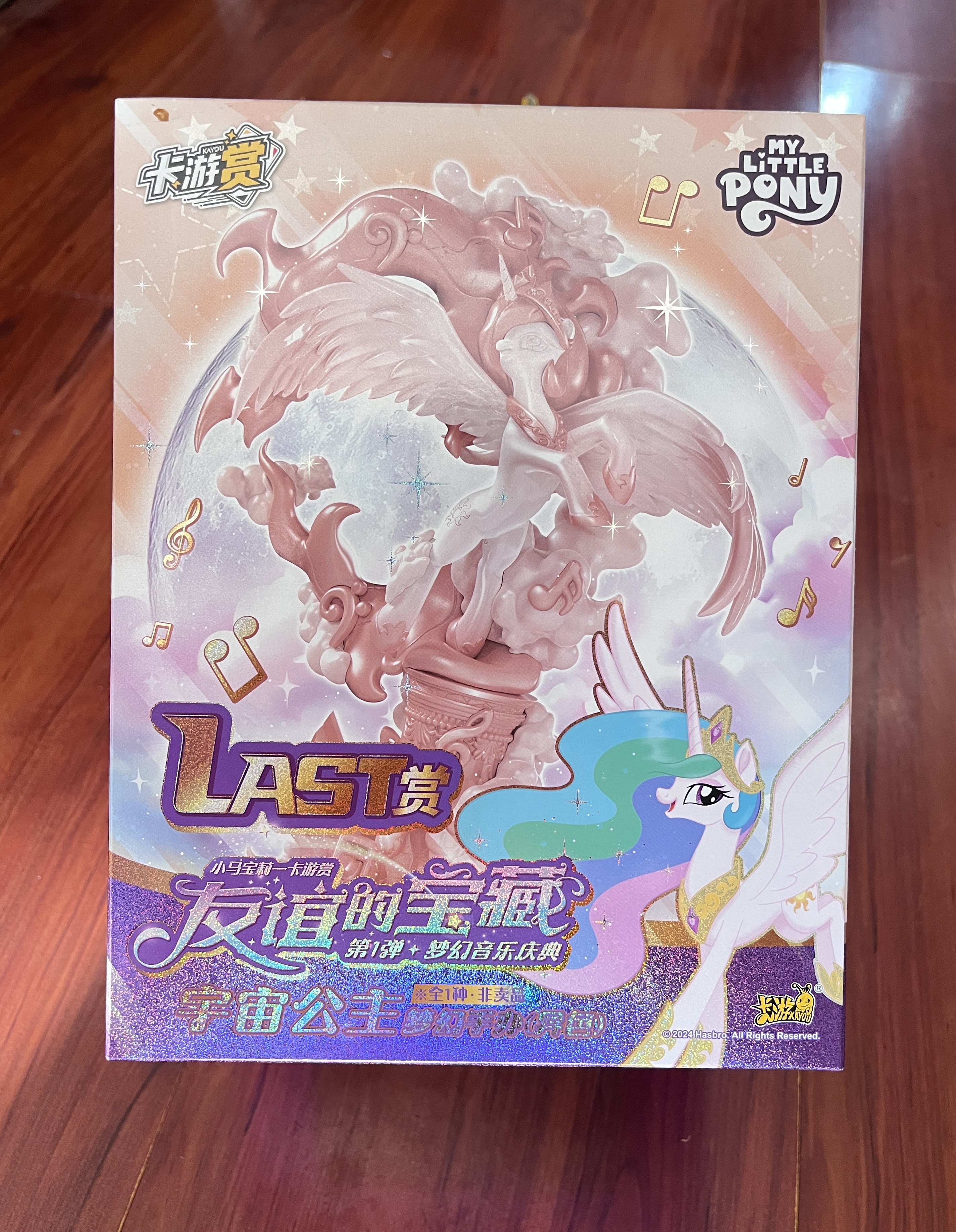 卡游赏小马宝莉英雄赏LAST赏