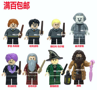 LEGO乐高 哈利波特 75954 人仔 奇洛教授 海格 邓布利多 幽灵霍格