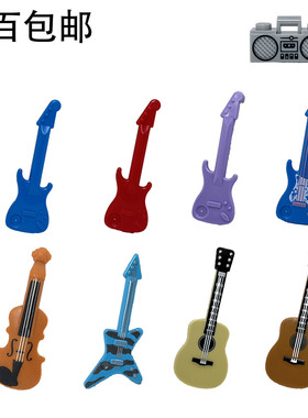 乐高人仔配件乐器 吉他 红色 蓝色 电吉他 手持 11640 小提琴