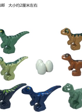 LEGO 乐高 小动物 小恐龙 素色恐龙 棕色 银色 蓝色 75930 75929