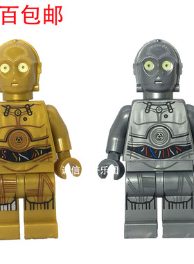 LEGO乐高 星球大战 人仔 75146 sw766  U-3PO 银色版 sw700金色版