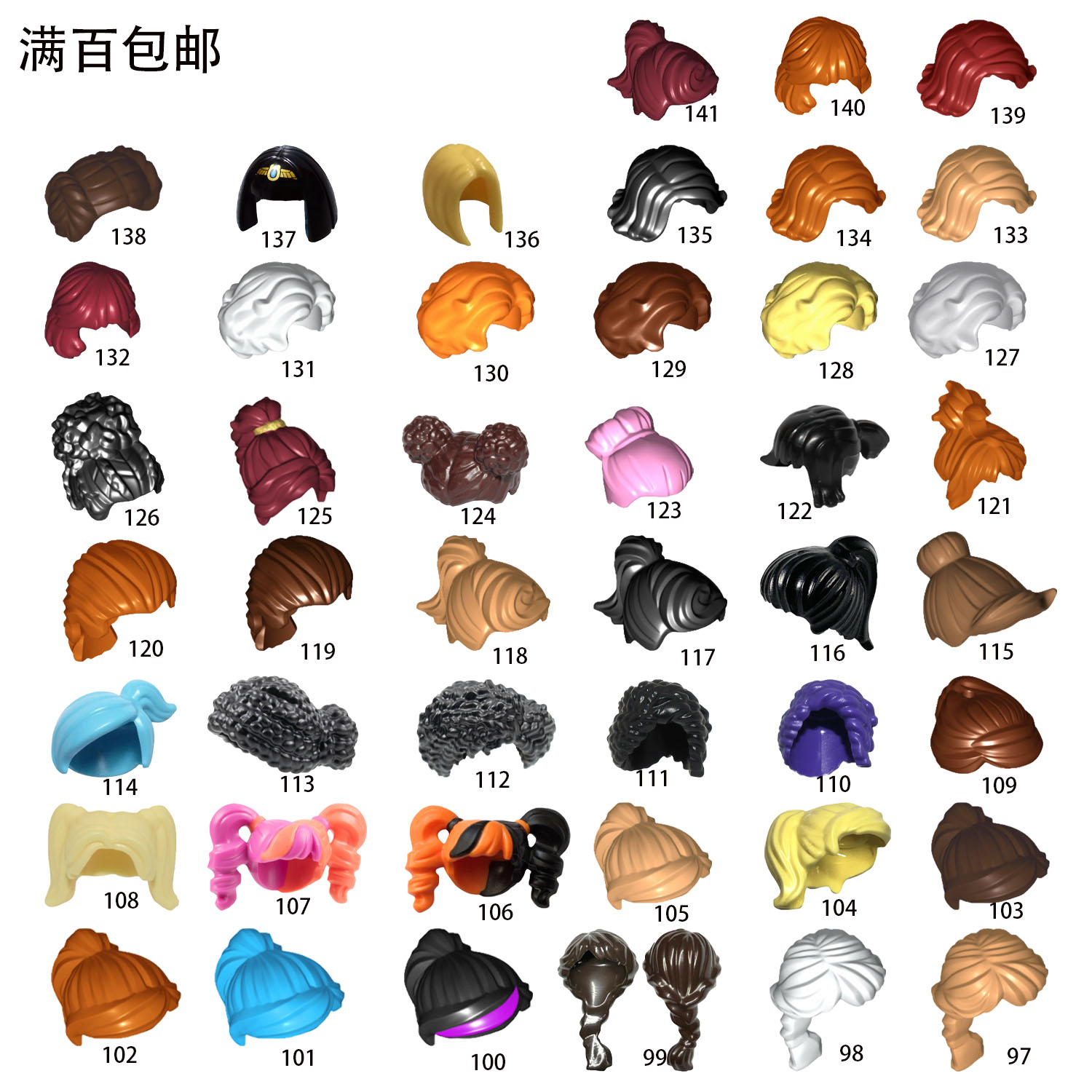LEGO乐高人仔配件女士女孩头发图片