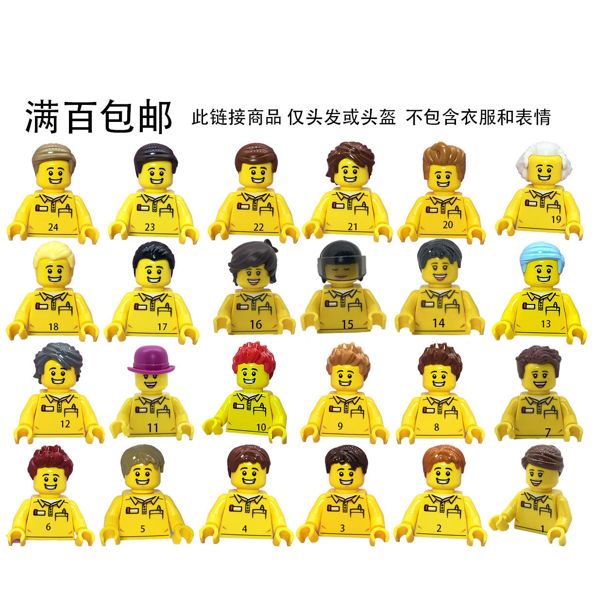 乐高头发LEGO乐高配件