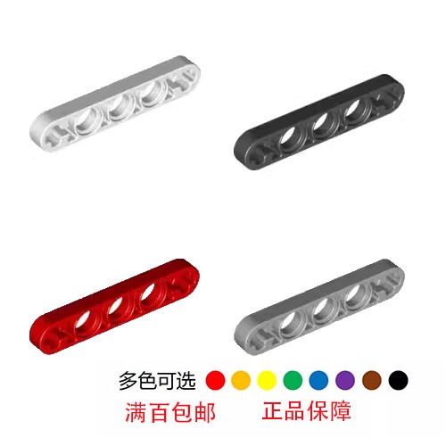 薄臂带轴栓积木玩具LEGO