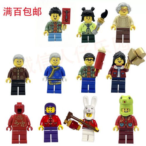 LEGO乐高新春系列新年限量版人仔