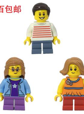 LEGO乐高 城市系列人仔31095 10257 男女孩短腿人仔 益智积木玩具