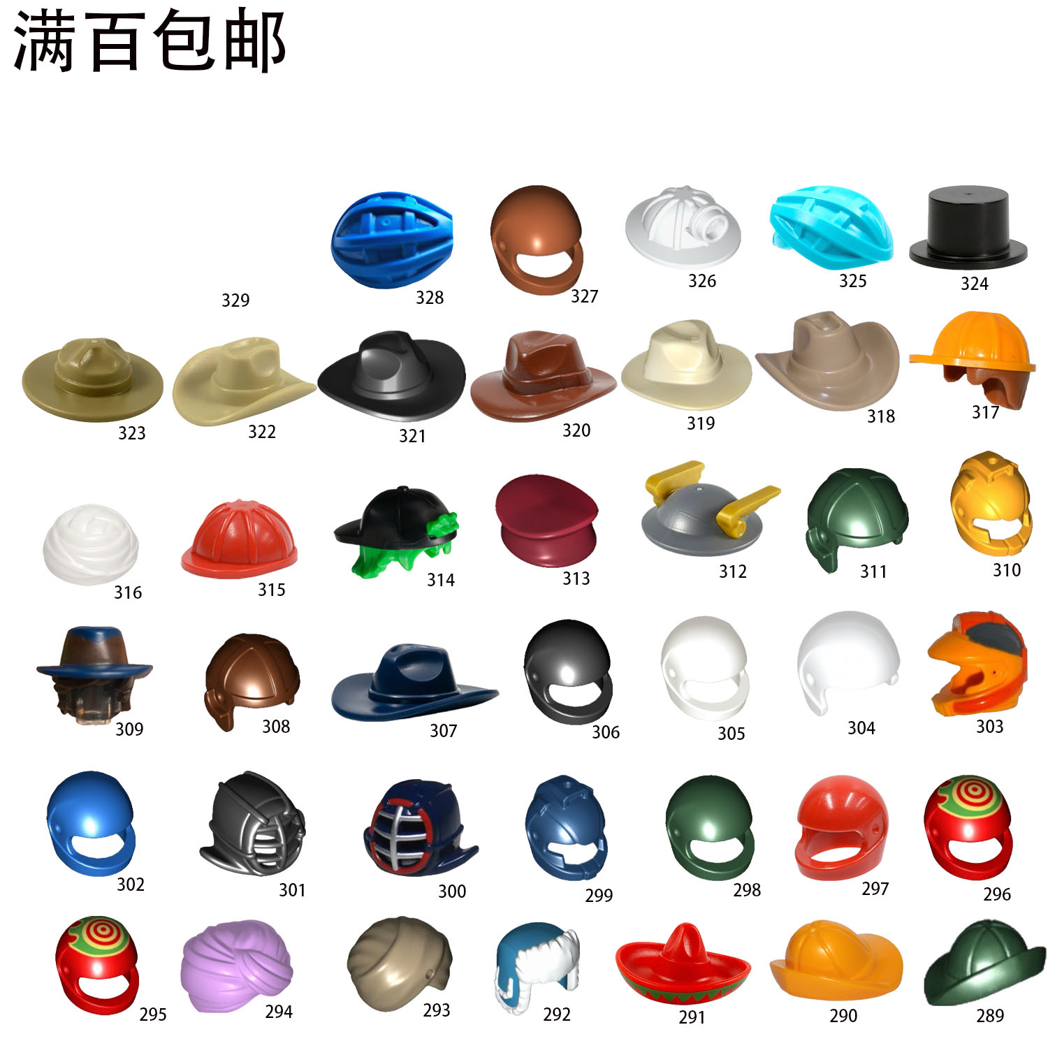 LEGO乐高人仔配件头发头盔帽子图片
