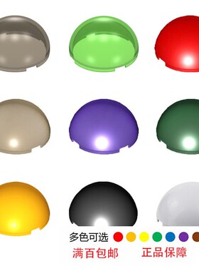 LEGO乐高35319 35320 86500 4x4 32mm圆顶罩 黑色 白色 浅灰 中黄