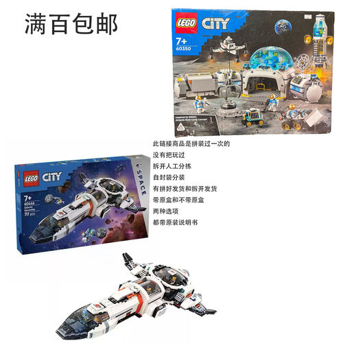 LEGO乐高城市系列6044660350