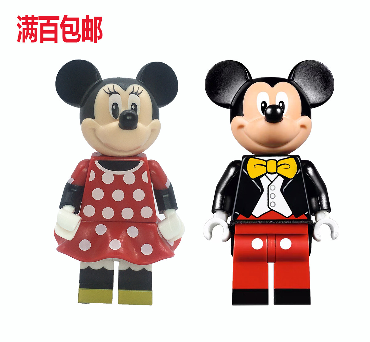 lego 乐高 71040 迪士尼城堡 独占人仔 dis020 米妮 米奇