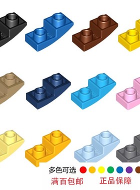 LEGO乐高零件配件24201 1X2 反向弧形件零件黄色白色黑色紫色绿色