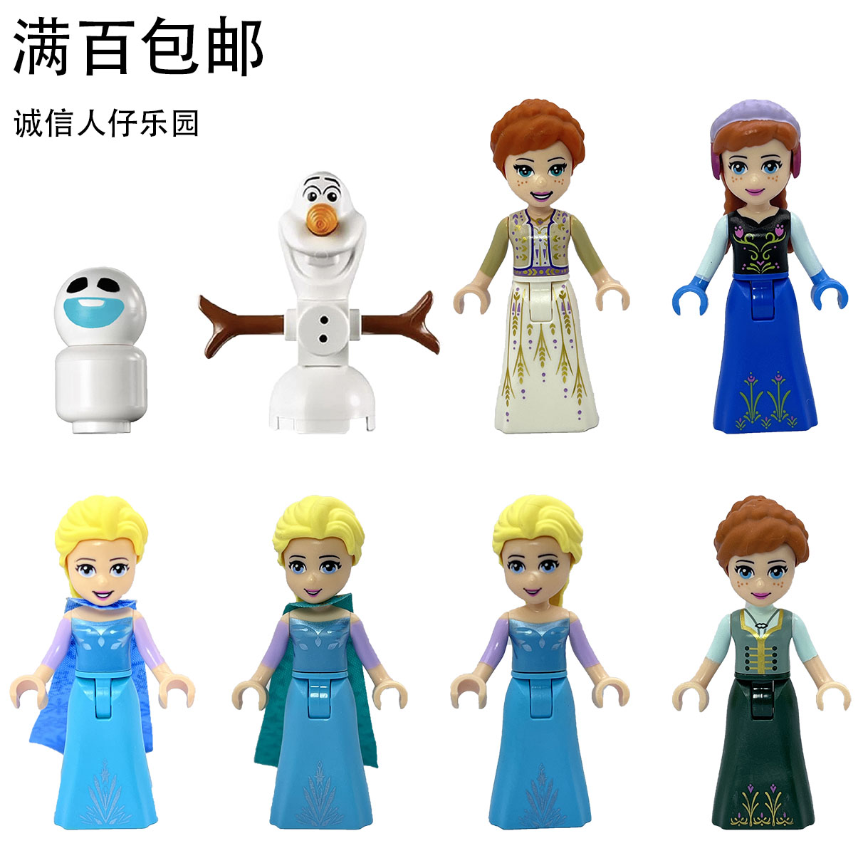 LEGO乐高冰雪奇缘艾莎安娜公主雪宝人仔41703 41704 41450 41684